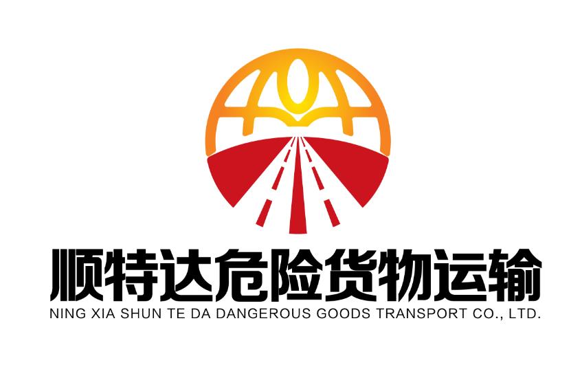 順特達(dá)危險貨物運(yùn)輸-LOGO設(shè)計